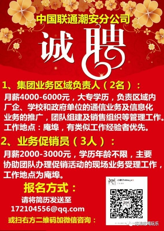 無極招聘臨時工最新,無極招聘臨時工最新動態(tài)，把握機遇，共創(chuàng)未來