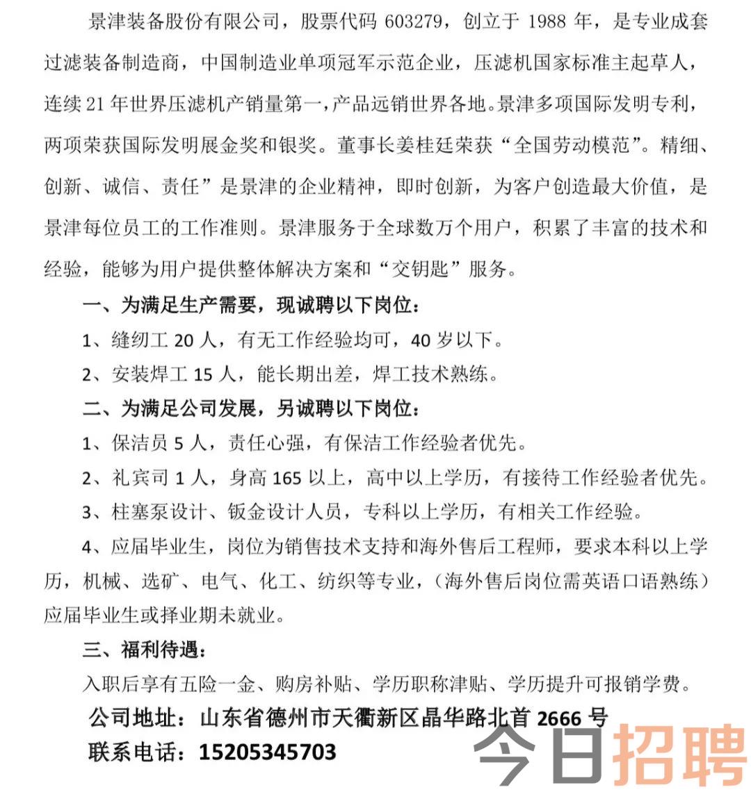 膠南招工最新招聘信息,膠南招工最新招聘信息概覽