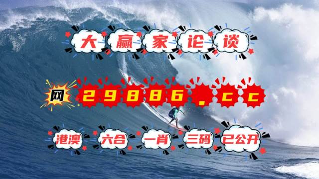 4949澳門特馬今晚開獎53期,關于澳門特馬今晚開獎的探討與警示——警惕違法犯罪風險