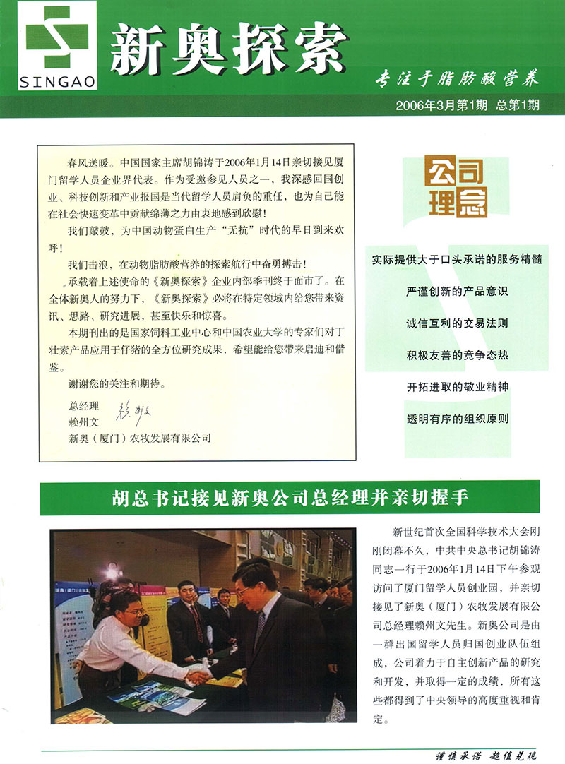 2004新奧精準資料免費提供,免費提供的精準資料，探索2004年的新奧世界