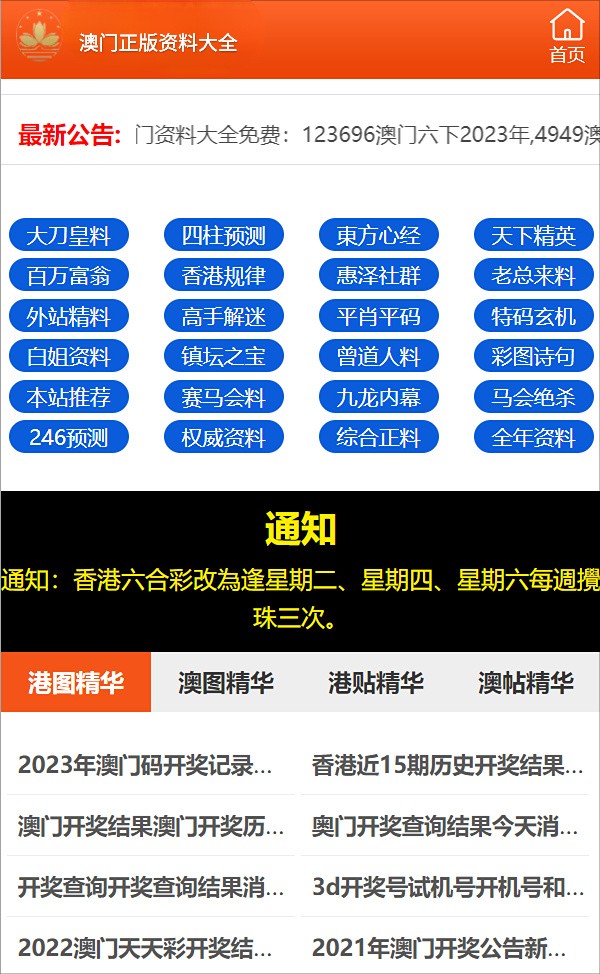 澳門資料大全正版資料2024年免費(fèi),澳門資料大全正版資料與免費(fèi)獲取信息的誤區(qū)