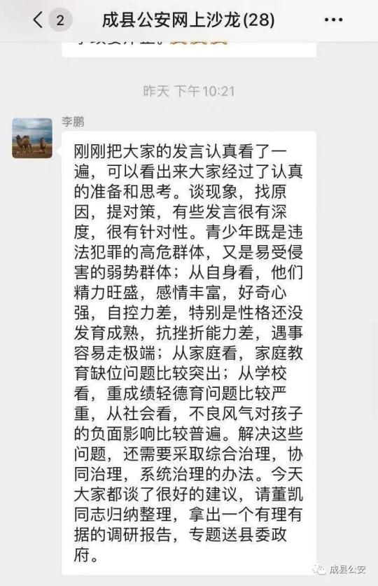 黃大仙中特論壇資料大全,黃大仙中特論壇資料大全與違法犯罪問(wèn)題探討