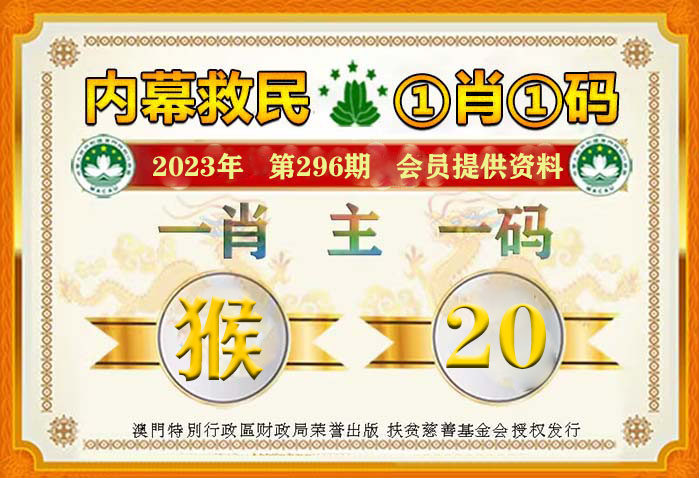 管家婆一碼中一肖2024年,管家婆一碼中一肖，揭秘生肖預測與未來幸運之鑰的奧秘（2024年展望）