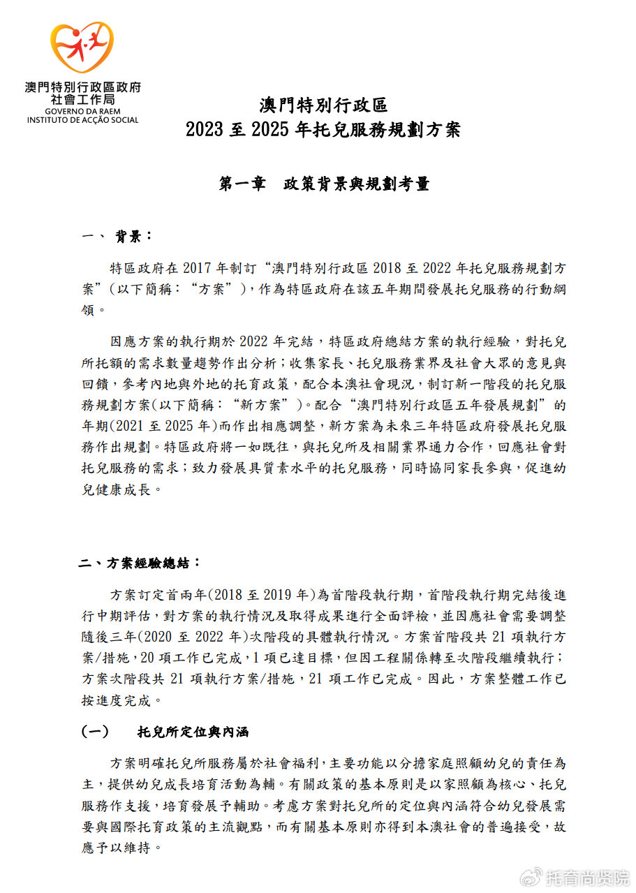 2024最新奧馬資料傳真,揭秘2024最新奧馬資料傳真，全方位解讀與前瞻性展望