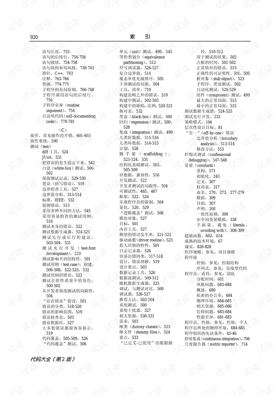 二四六澳門免費(fèi)全全大全,二四六澳門免費(fèi)全全大全——探索澳門文化的多彩魅力