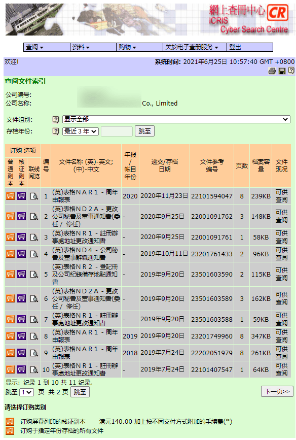 香港正版資料大全免費,香港正版資料大全免費，探索與獲取信息的途徑