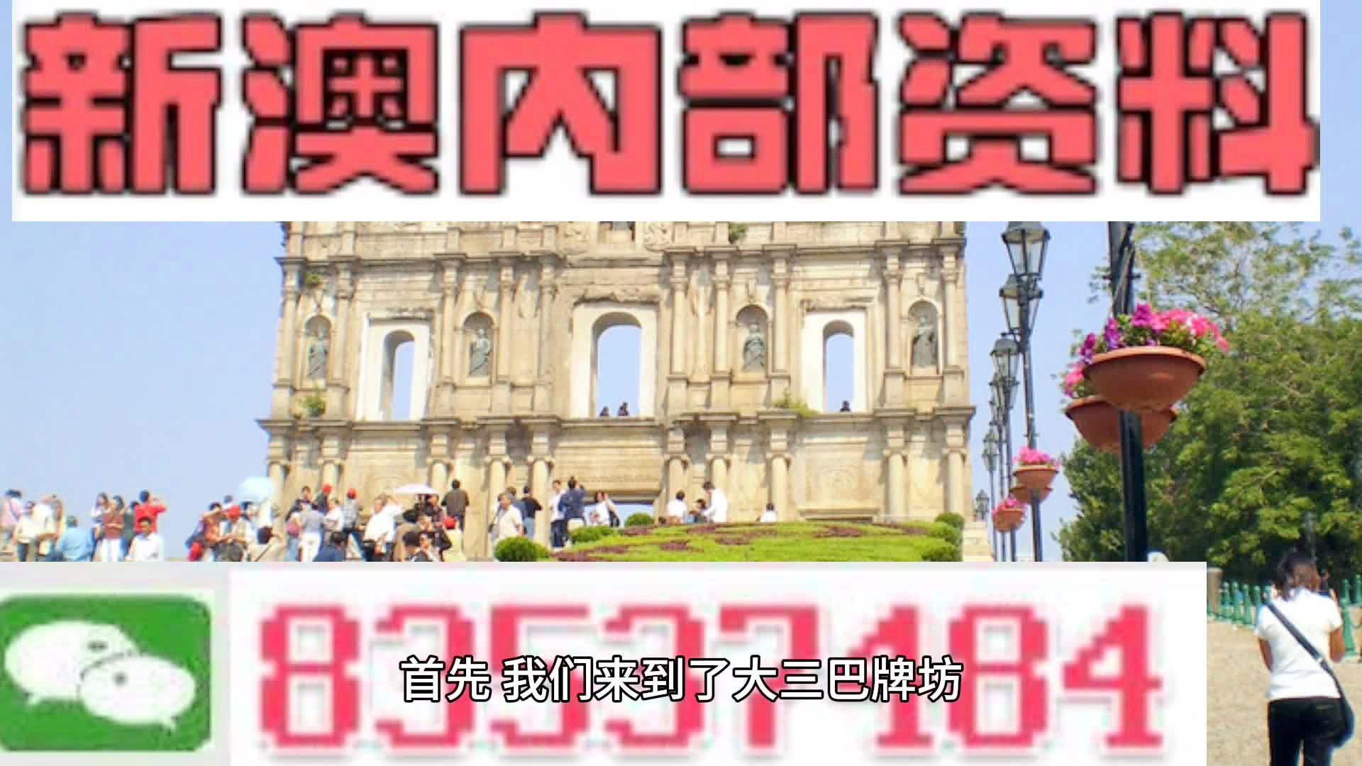 2024年新澳開獎結果公布,揭秘2024年新澳開獎結果公布背后的故事