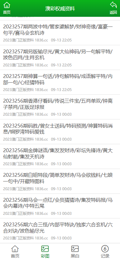 2024年澳門正版免費大全,澳門正版免費大全與法律的博弈，犯罪行為的警示與反思（不少于1753字）