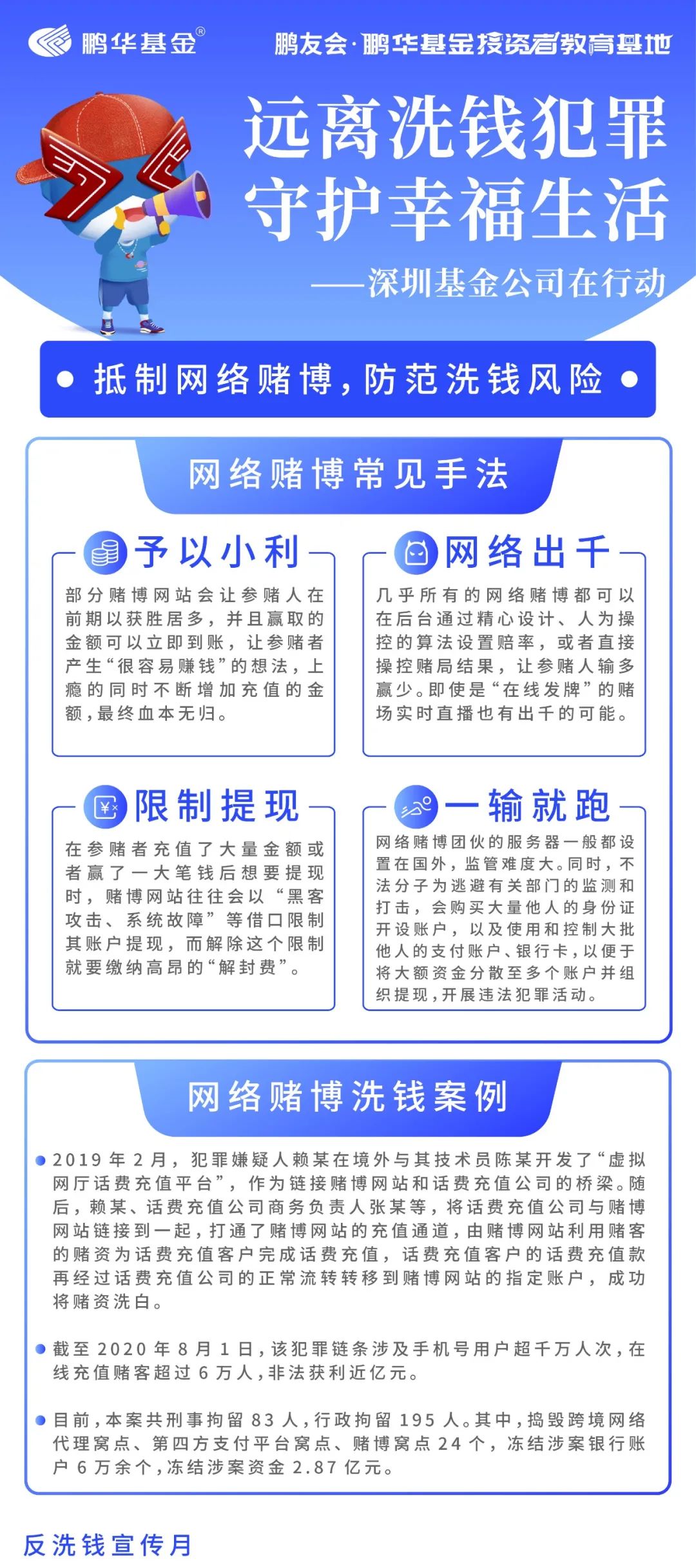 新澳門一碼一肖一特一中準(zhǔn)選今晚,警惕網(wǎng)絡(luò)賭博陷阱，新澳門一碼一肖一特一中并非真實(shí)準(zhǔn)選