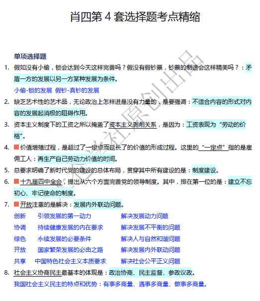 金牛論壇精準六肖資料,金牛論壇精準六肖資料，犯罪行為的警示與反思