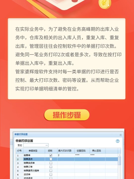 7777888888管家精準管家婆免費,揭秘7777888888管家精準管家婆，免費體驗背后的秘密