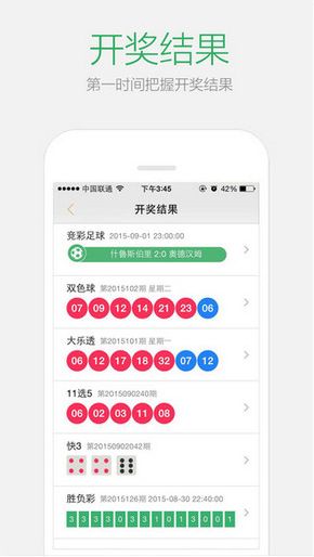 2024澳門天天開好彩大全app,關于澳門天天開好彩大全app的探討與警示