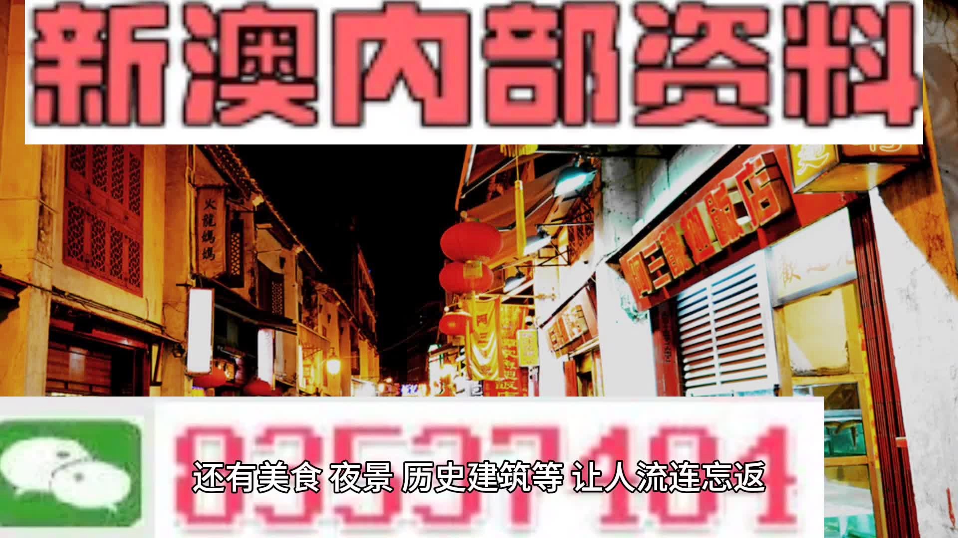 新澳內部資料精準大全,新澳內部資料精準大全——深度解析與探索