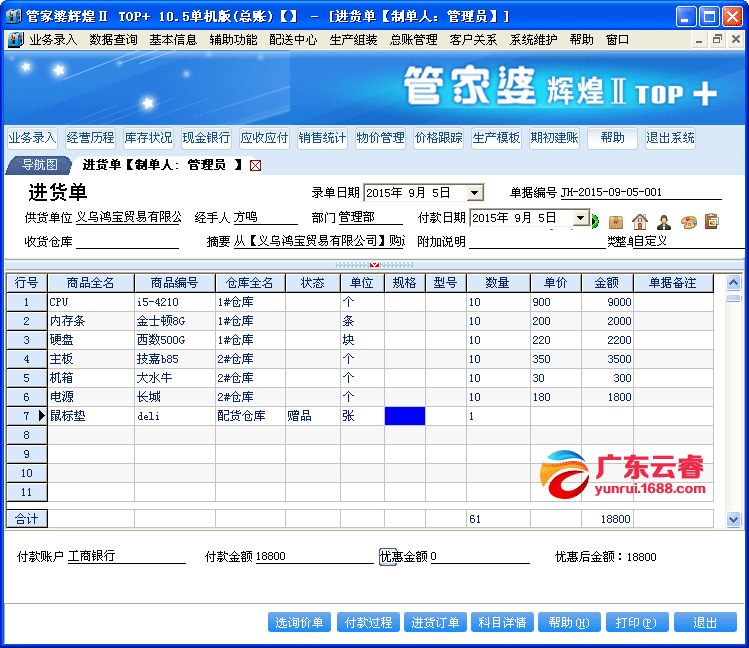 管家婆2024資料精準(zhǔn)大全,管家婆2024資料精準(zhǔn)大全，探索與解析