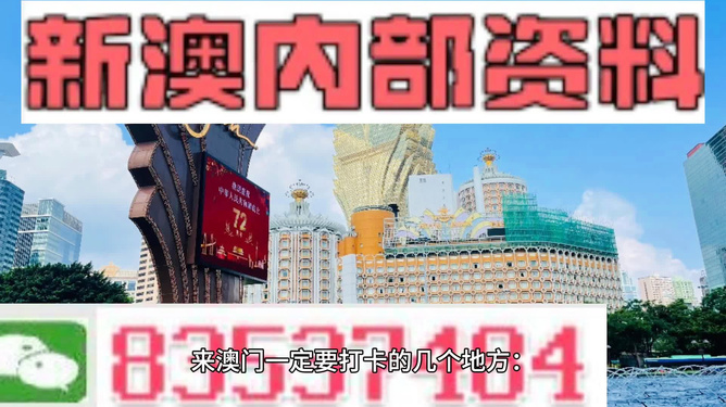 2024新澳門原料免費大全,關(guān)于澳門原料免費大全的探討與警示——警惕違法犯罪風(fēng)險