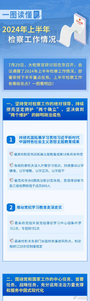 2024年今期2024新奧正版資料免費提供,2024年今期2024新奧正版資料免費提供，探索未來，擁抱變革