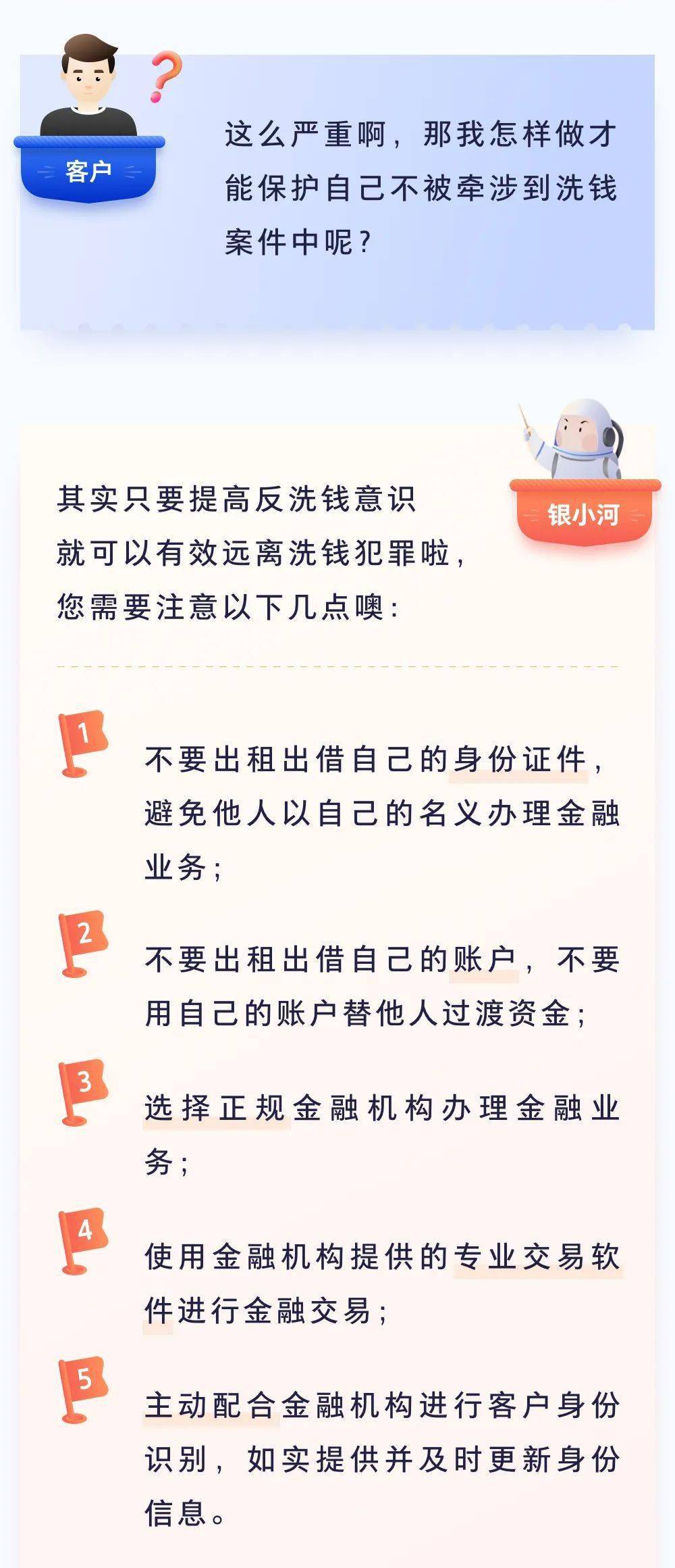 一碼一肖100準你好,一碼一肖，警惕背后的犯罪風險