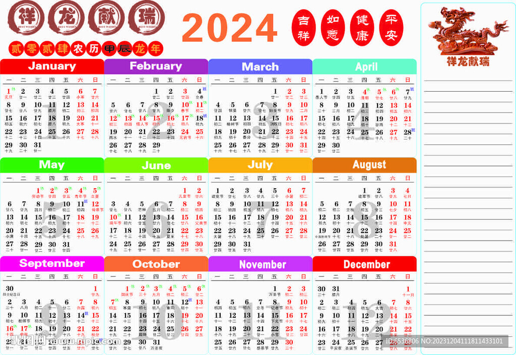 2024年12生肖49碼圖,揭秘2024年十二生肖49碼圖，傳統(tǒng)與科技的融合之美