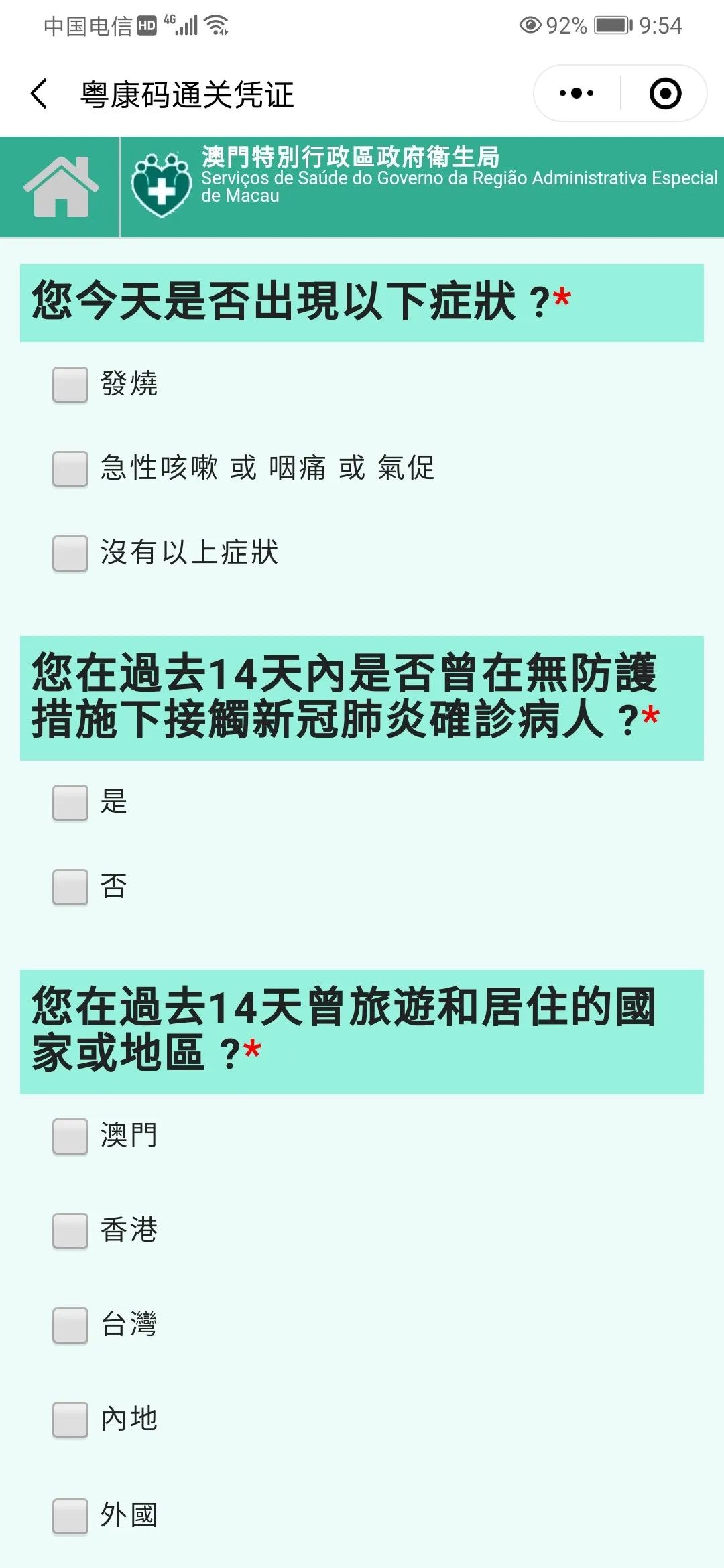 澳門正版資料大全免費歇后語,澳門正版資料大全與犯罪行為的探討