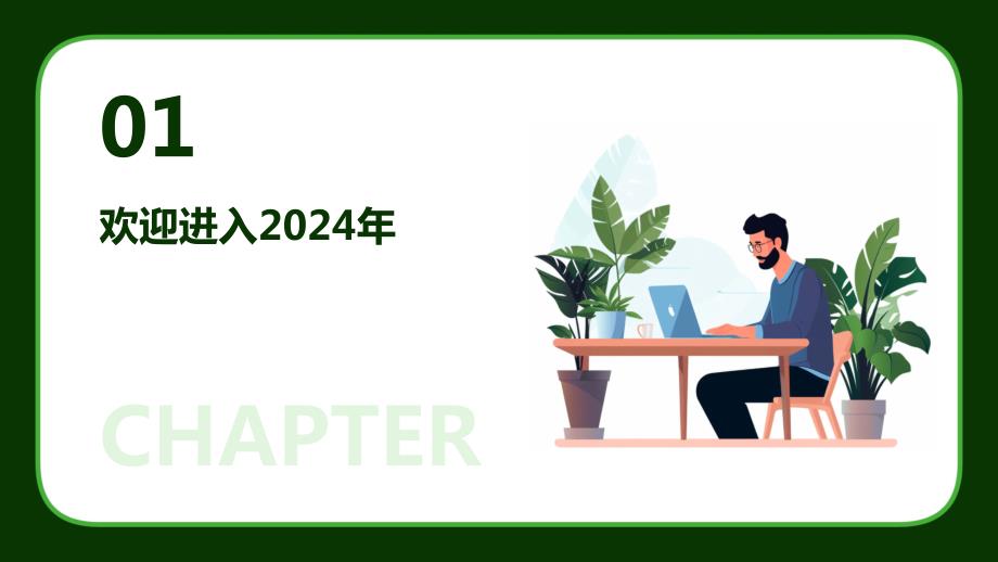 2024年正版資料全年免費(fèi),邁向2024年，正版資料全年免費(fèi)共享的時(shí)代