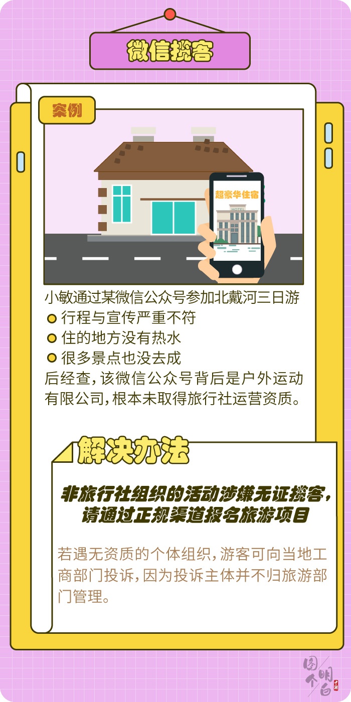 新奧門精準資料大全管,警惕網(wǎng)絡(luò)陷阱，新澳門精準資料大全管與違法犯罪問題探討