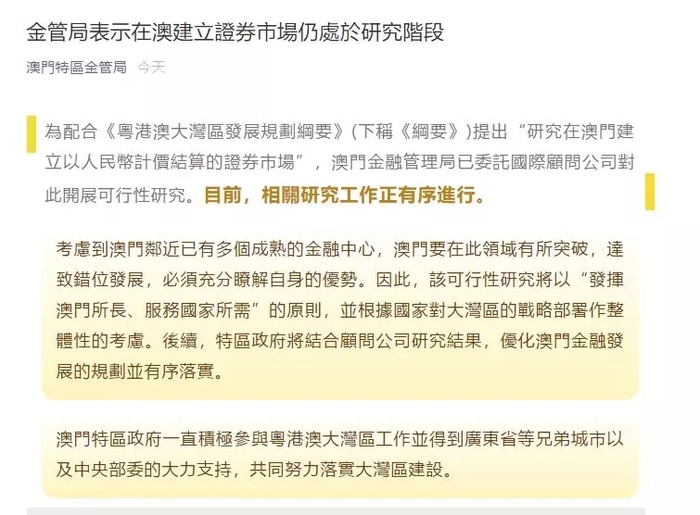 新澳門資料大全正版資料六肖,關(guān)于新澳門資料大全正版資料六肖的探討