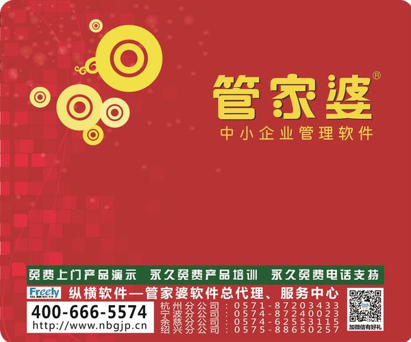 7777788888精準管家婆全準,精準管家婆，7777788888全準的秘密