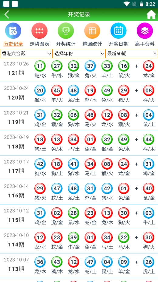 2024年12月25日 第44頁