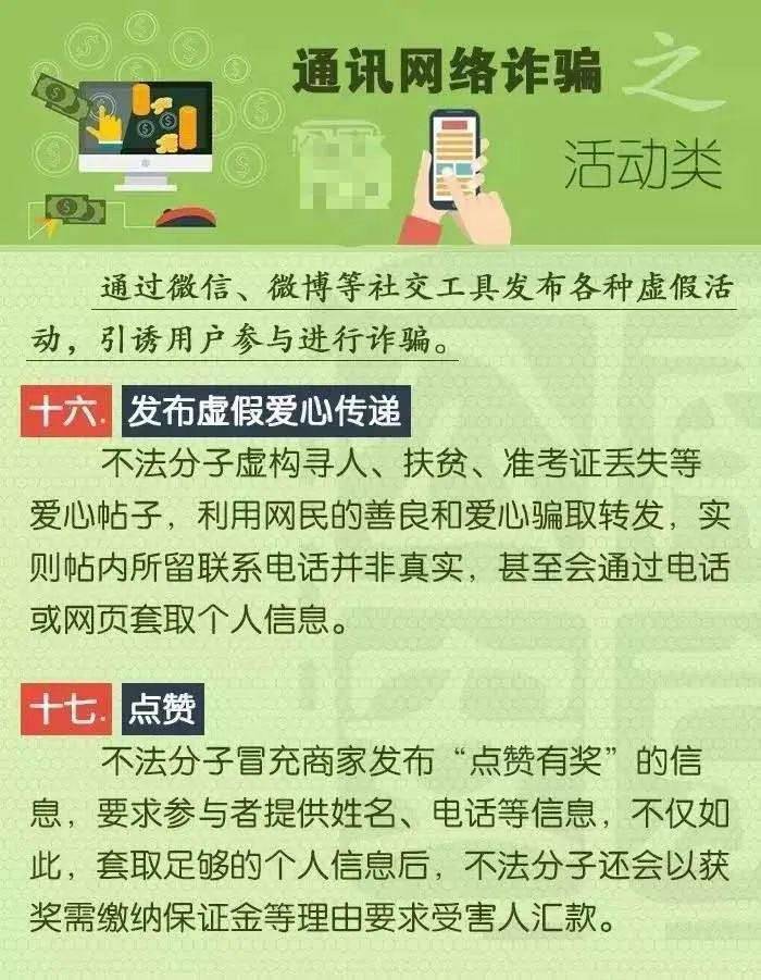 新澳門管家婆一碼一肖一特一中,警惕虛假預(yù)測，遠(yuǎn)離新澳門管家婆一碼一肖一特一中騙局