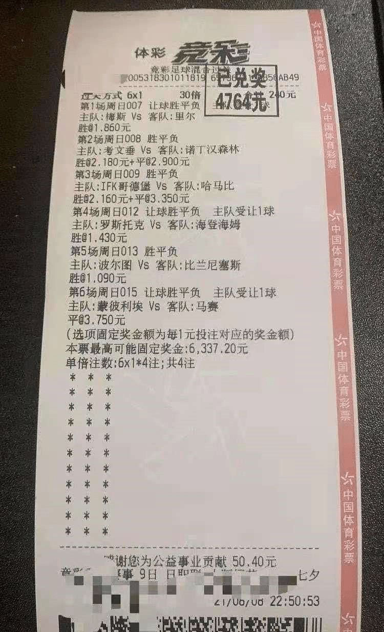 澳門今晚特馬開什么號,澳門今晚特馬開什么號，理性看待彩票，警惕違法犯罪風險