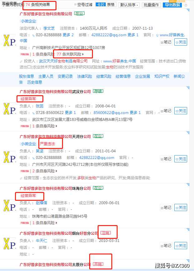 新澳天天免費資料大全,新澳天天免費資料大全背后的潛在風(fēng)險與違法犯罪問題探討