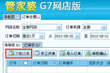 7777788888管家婆功能,全面解析7777788888管家婆功能，管理與效率的完美結(jié)合