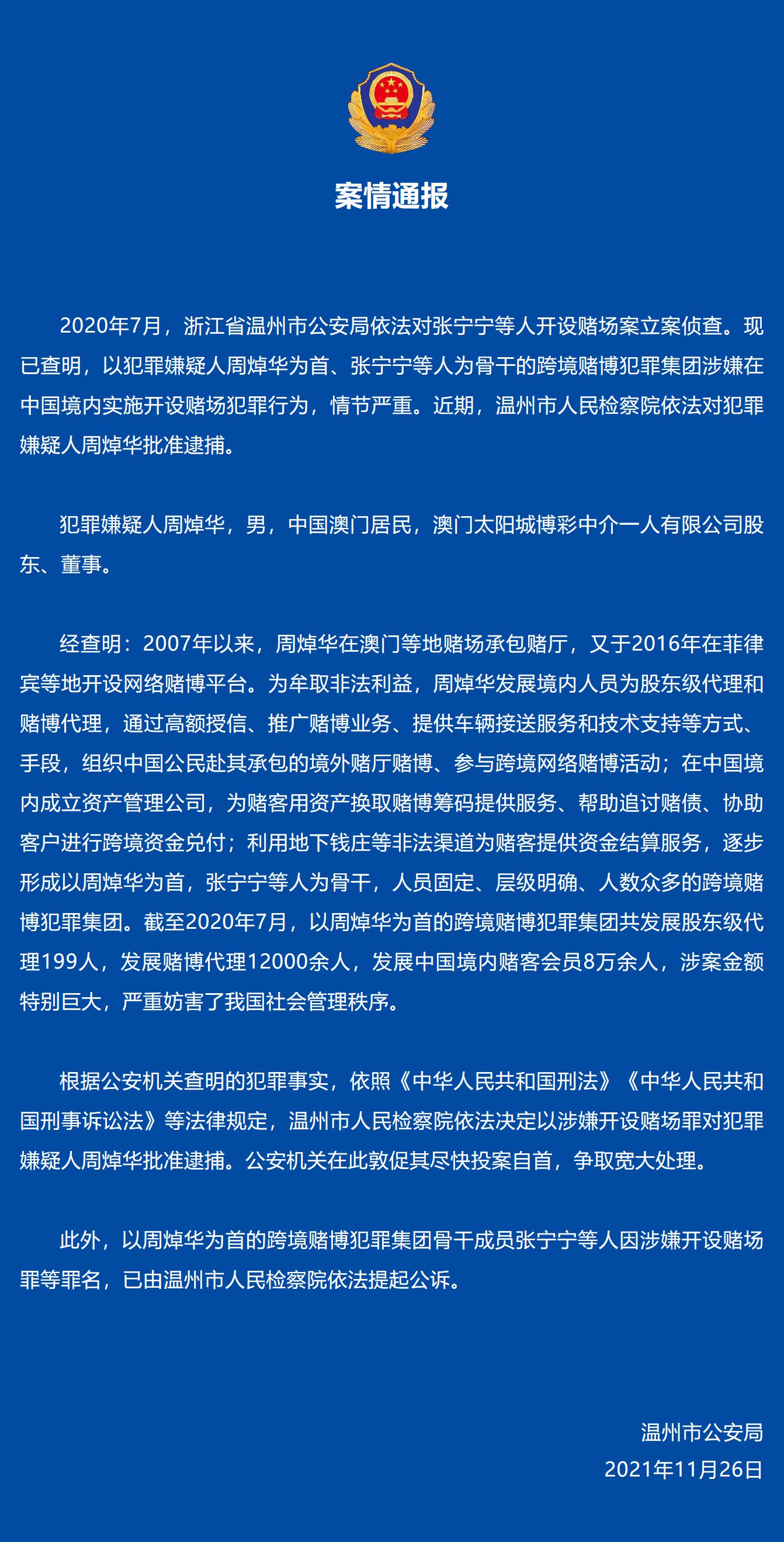 2024澳門今晚開特,關(guān)于澳門今晚開特與違法犯罪問(wèn)題的探討