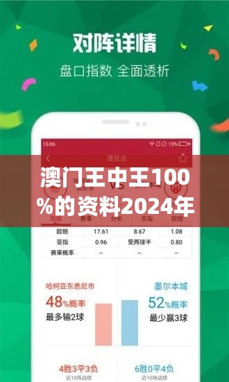 2024年新澳門王中王免費,關(guān)于澳門王中王免費的誤解與警示