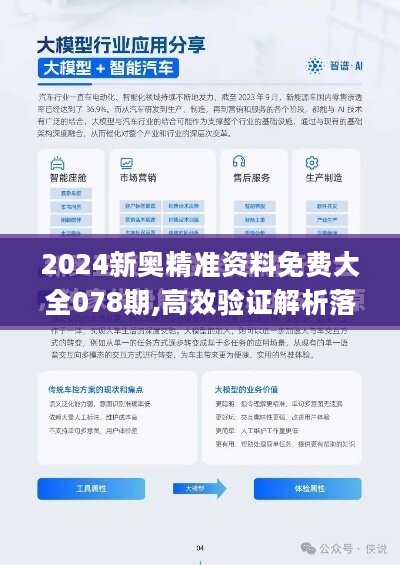 2024年正版資料免費大全視頻,迎接未來，共享知識——2024年正版資料免費大全視頻時代來臨