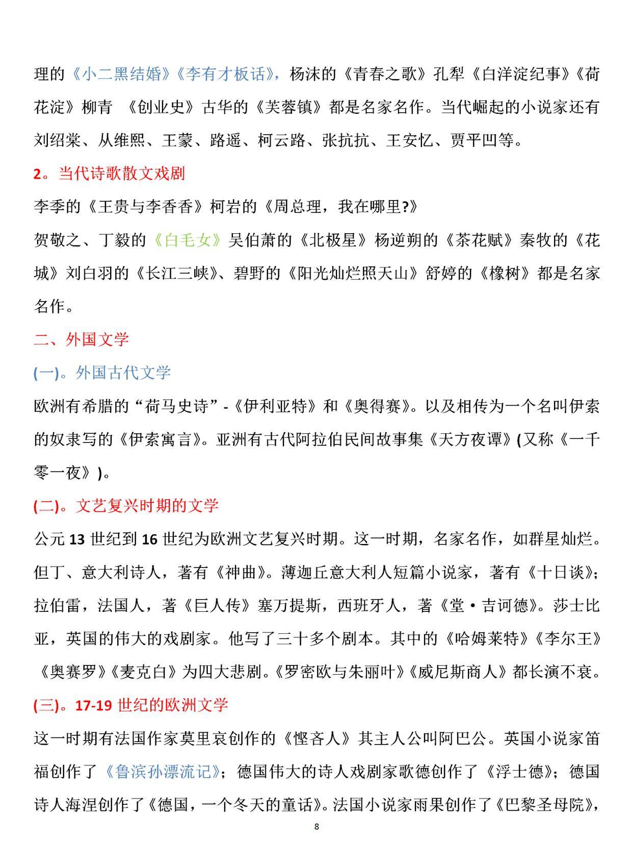 正版全年免費(fèi)資料大全視頻,正版全年免費(fèi)資料大全視頻，知識(shí)共享的嶄新紀(jì)元