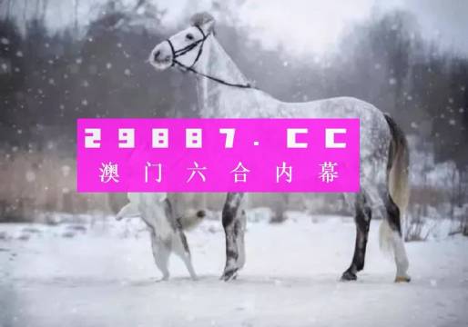 澳門公開一肖一碼,澳門公開一肖一碼，揭示背后的風(fēng)險與犯罪問題