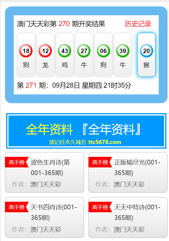 新澳天天開獎免費(fèi)資料,警惕新澳天天開獎免費(fèi)資料背后的風(fēng)險與犯罪問題