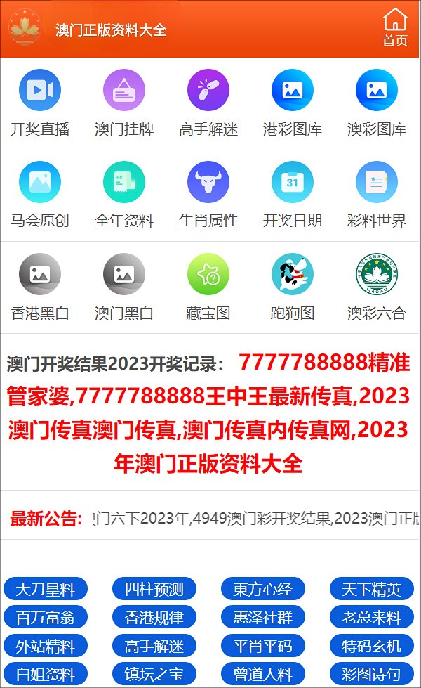 澳門三肖三碼精準100%公司認證,澳門三肖三碼精準公司認證，揭示背后的違法犯罪問題