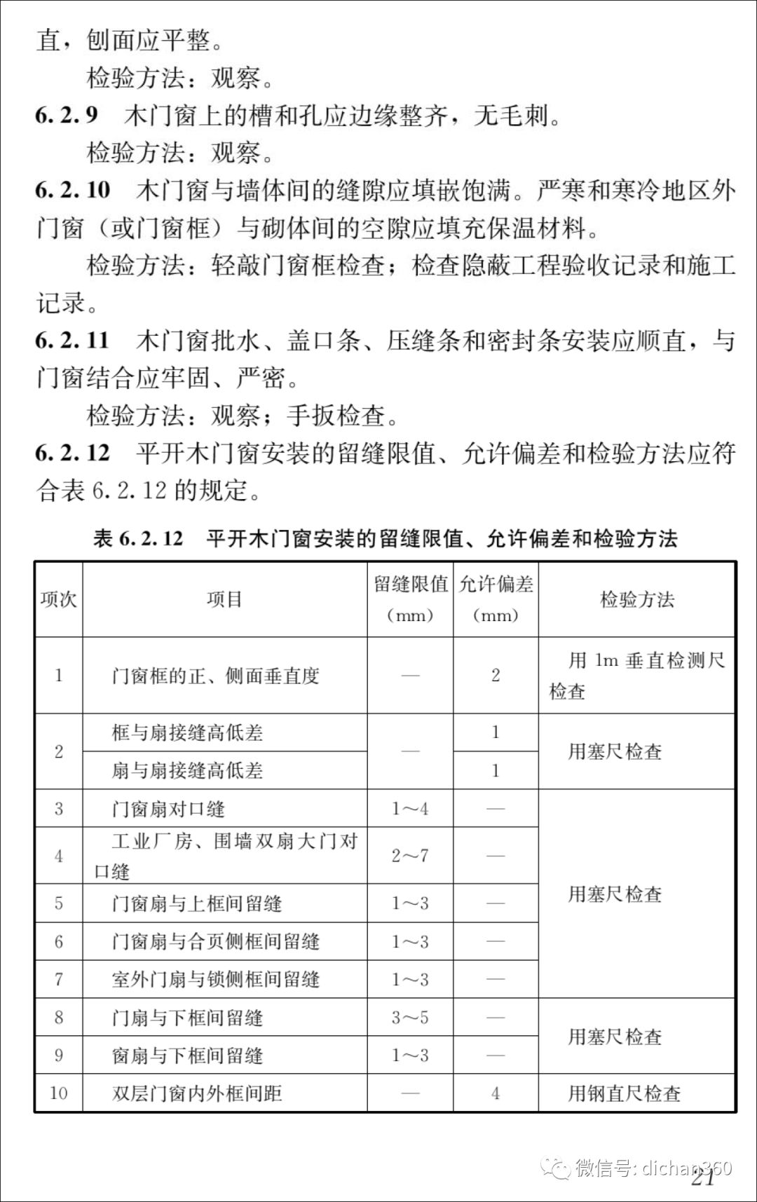 新門內(nèi)部資料精準(zhǔn)大全,新門內(nèi)部資料精準(zhǔn)大全，揭秘未知領(lǐng)域的關(guān)鍵信息