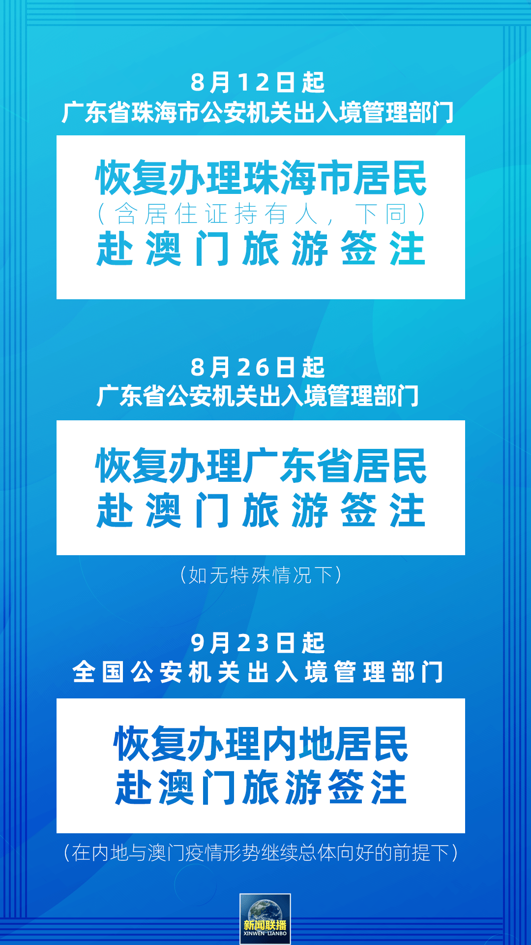 新奧門特免費資料大全,新澳門特免費資料大全，警惕違法犯罪風險