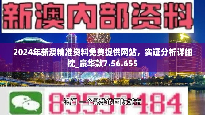 2024年新澳版資料正版圖庫,探索新澳版資料正版圖庫，2024年的機遇與挑戰(zhàn)