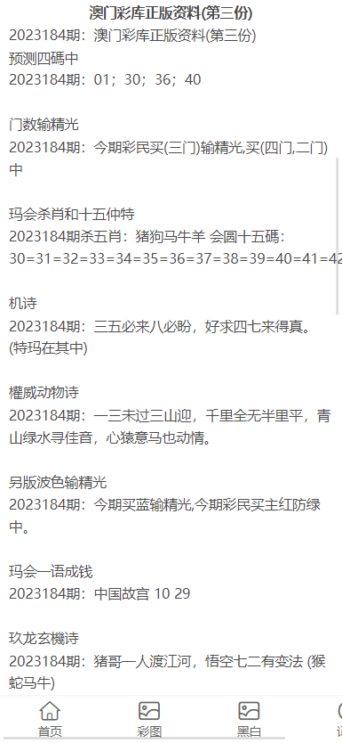 新澳門(mén)資料大全正版資料,關(guān)于新澳門(mén)資料大全正版資料的探討——警惕違法犯罪問(wèn)題