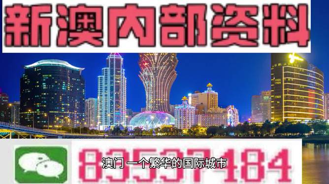 2024澳門四不像解析圖,澳門四不像解析圖，探索未來的新視角（2024年展望）