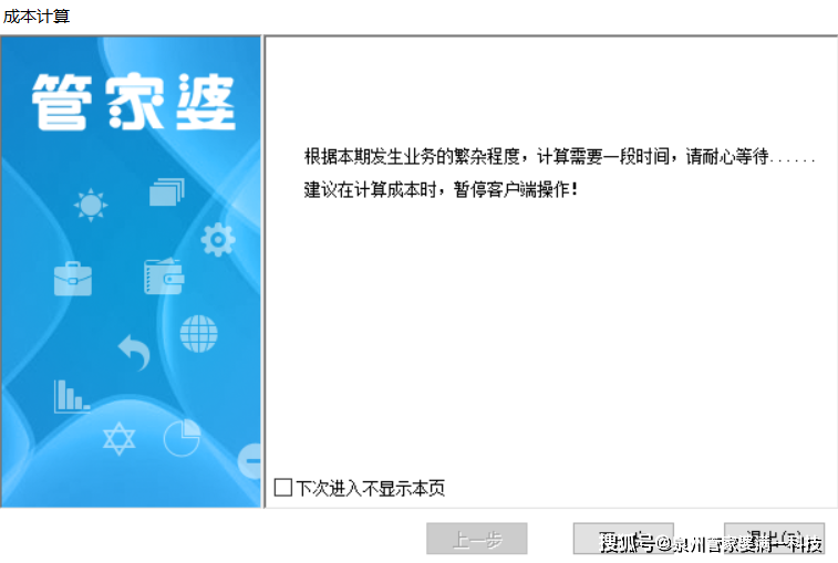 管家婆2024免費(fèi)資料使用方法,管家婆軟件資料使用方法，探索免費(fèi)資料的使用策略與技巧（XXXX年版本）