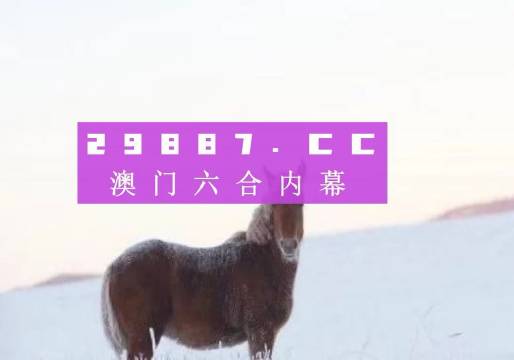 今晚澳門特馬開什么今晚四不像,今晚澳門特馬揭曉，四不像的奇跡？