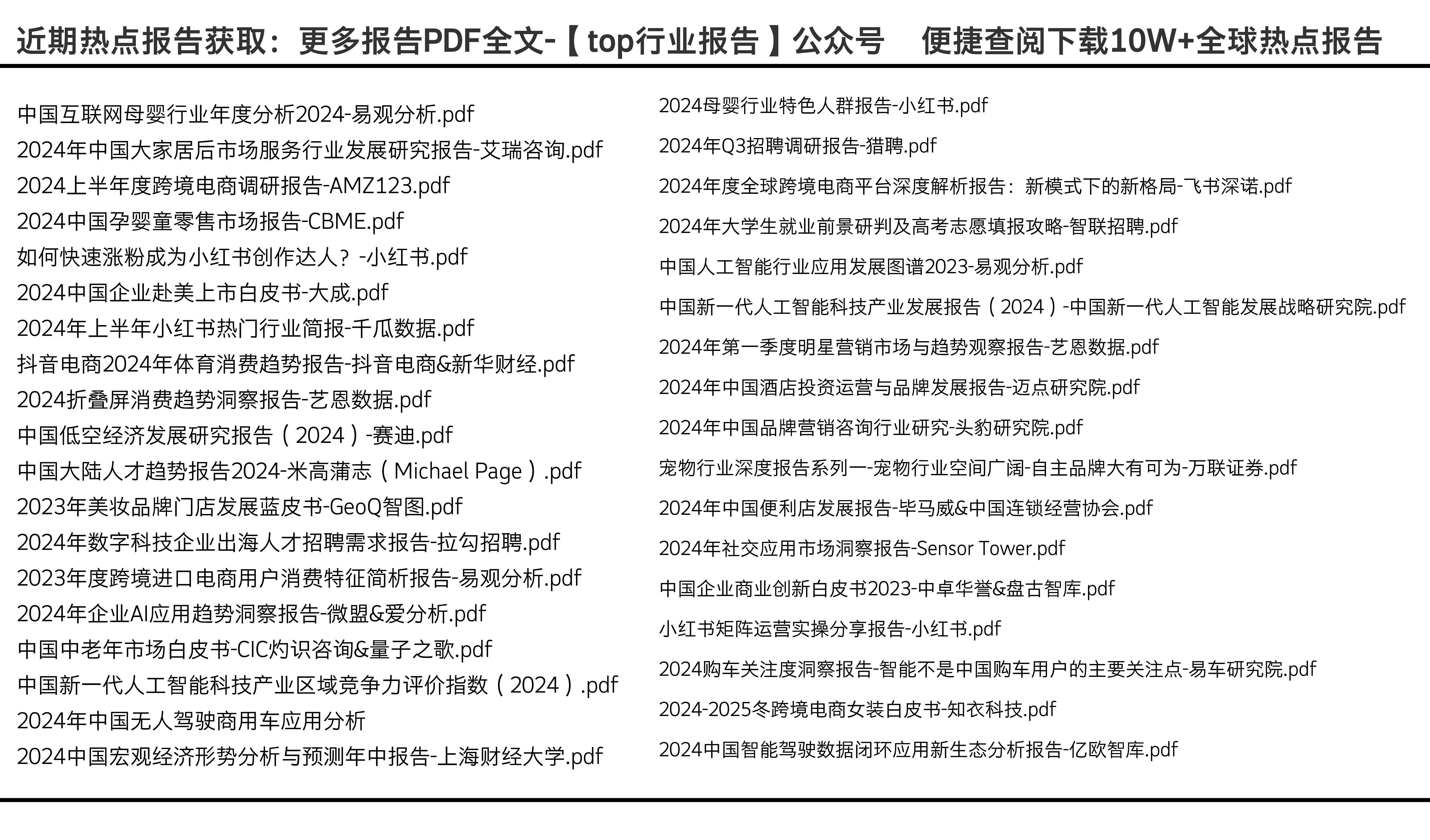 2024全年資料免費大全,探索未知領域，2024全年資料免費大全