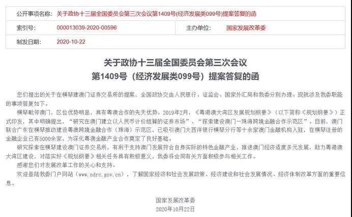 2023年澳門特馬今晚開碼,澳門特馬今晚開碼——探索未來的機遇與挑戰(zhàn)