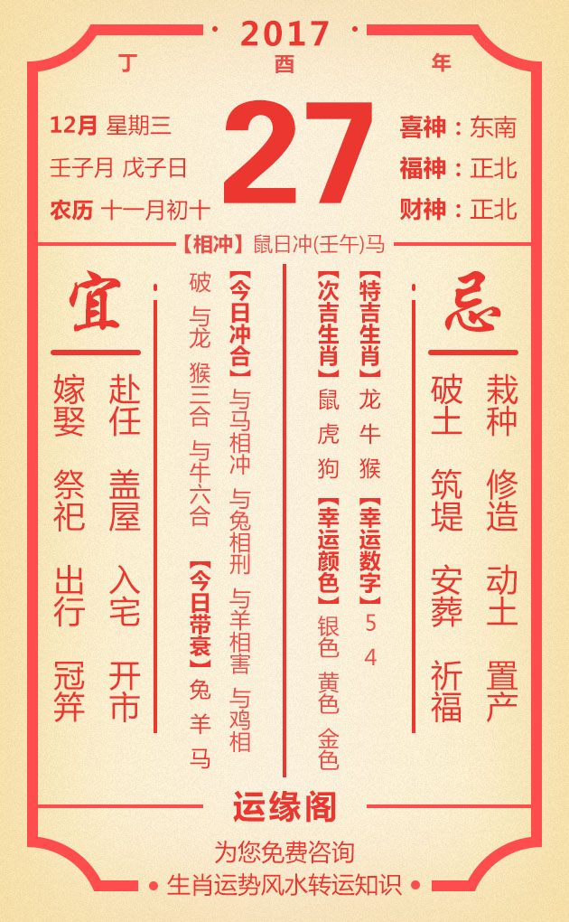 管家婆204年資料一肖配成龍,管家婆204年資料一肖配成龍——揭秘神秘命運之輪背后的秘密