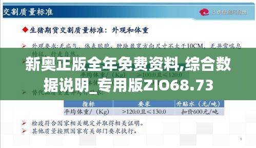 新奧正板全年免費(fèi)資料,新奧正板全年免費(fèi)資料，助力學(xué)習(xí)與成長(zhǎng)的無(wú)價(jià)之寶